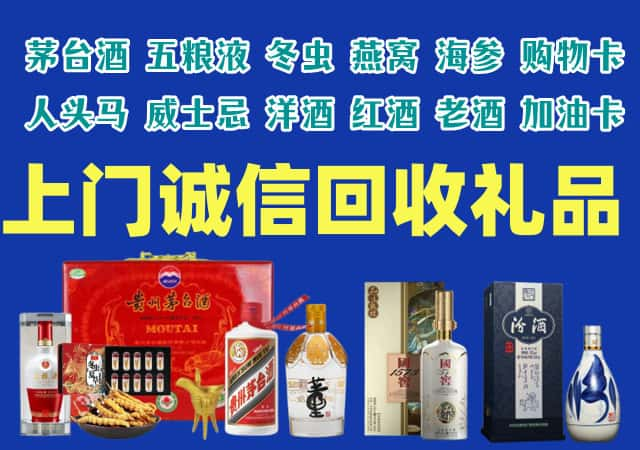 赣州宁都烟酒回收店